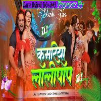 Kamariya Lalipap Khesari Lal Yadav New Song 2K25 Hard Vibration Bass Mix Dileep BaBu Hi TeCh 